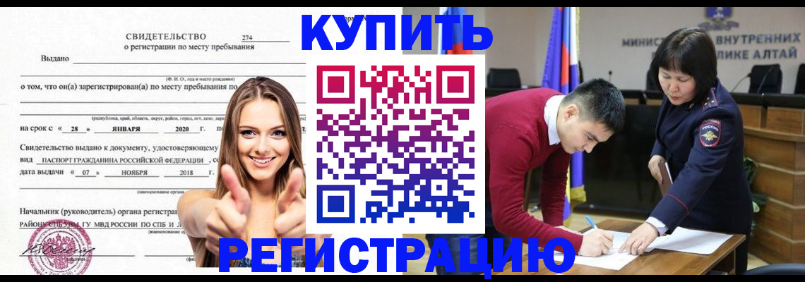 прописка для кредита в Первоуральске