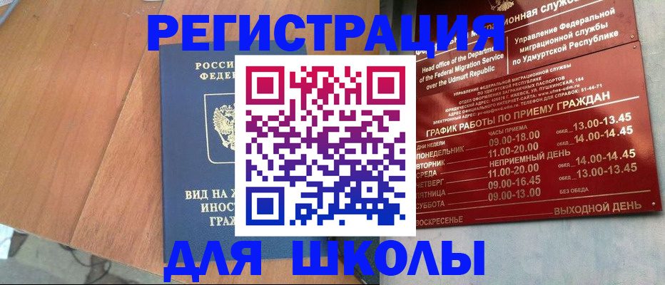 миграционный учет в Первоуральске