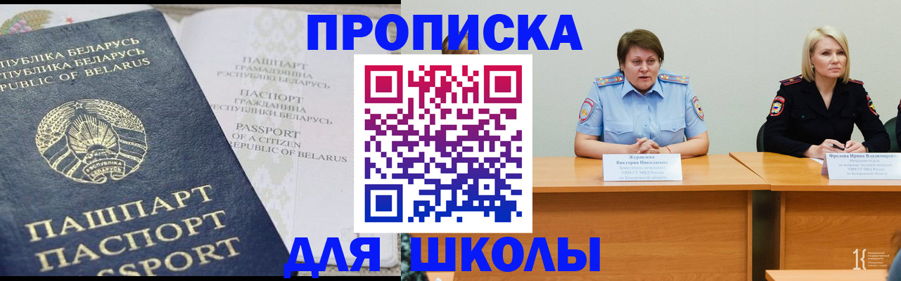 прописка законно в Первоуральске