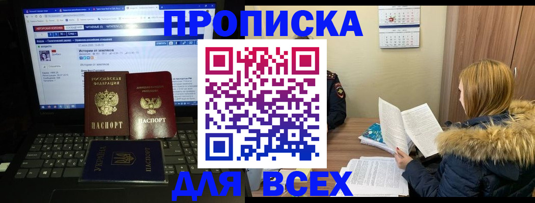 прописка для работы в Первоуральске