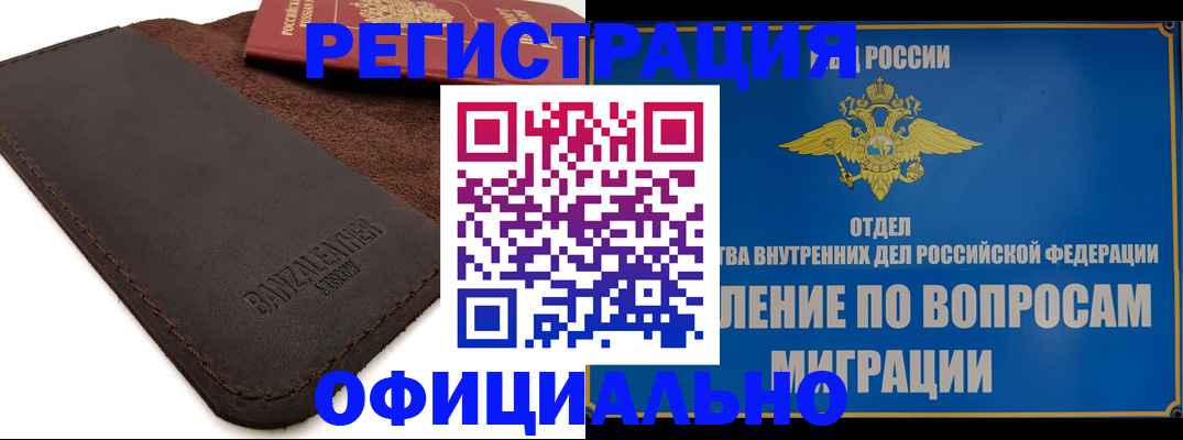 прописка гарантия в Первоуральске