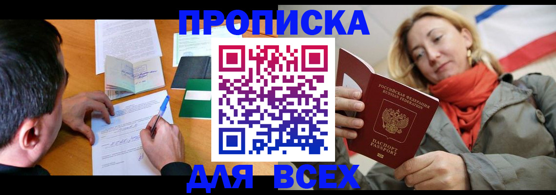 временная прописка в Первоуральске