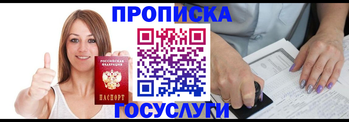 временная регистрация собственник в Первоуральске