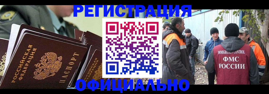 прописка 2025 в Первоуральске