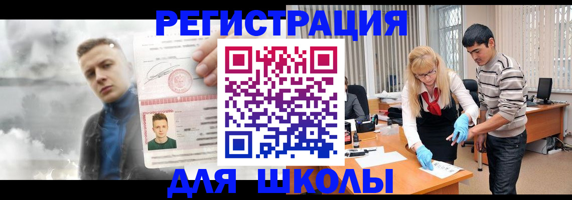 прописка в Первоуральске
